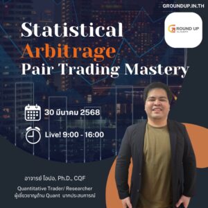 Statistical Arbitrage - Pair Trading Mastery