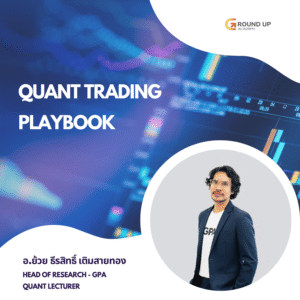 Quant Trading Playbook